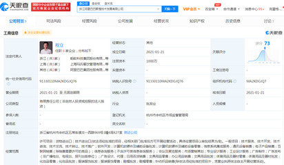 阿里巴巴在杭州成立聚橙技術(shù)公司 發(fā)力計算機軟硬件技術(shù)開發(fā)