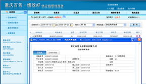 重慶百貨 績效卓越，供應(yīng)鏈管理服務(wù)在線助力企業(yè)升級